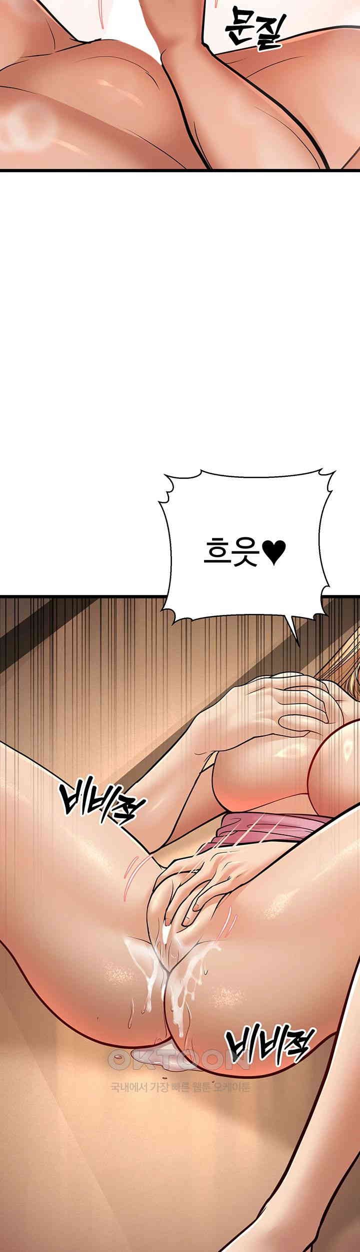 A Young Auntie Raw Chapter 15 image 46