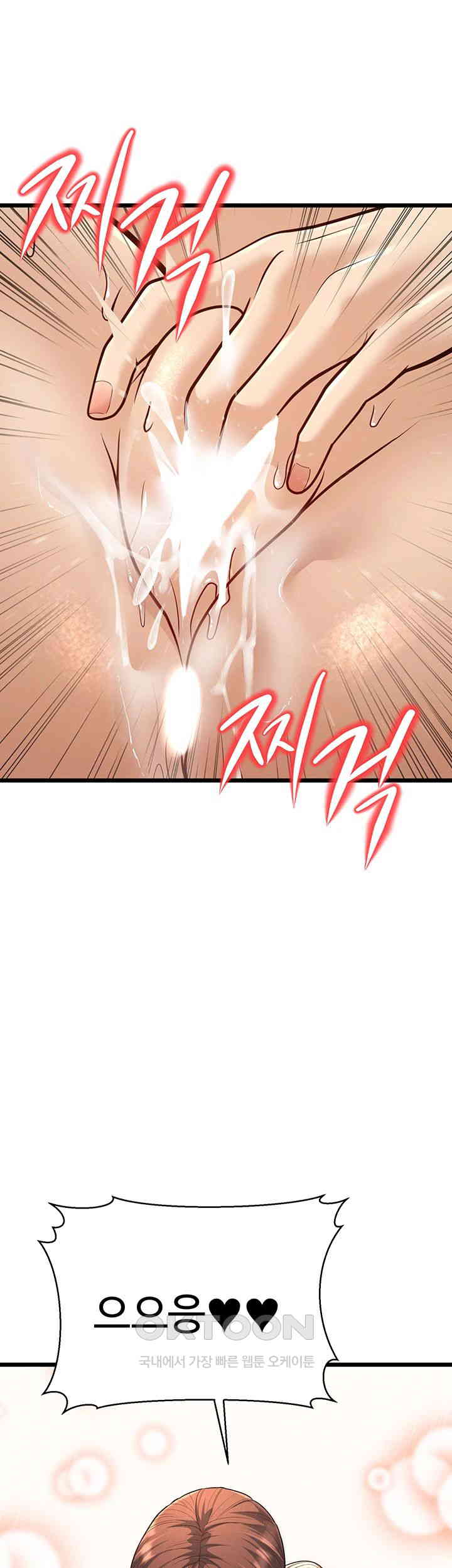 A Young Auntie Raw Chapter 15 image 48