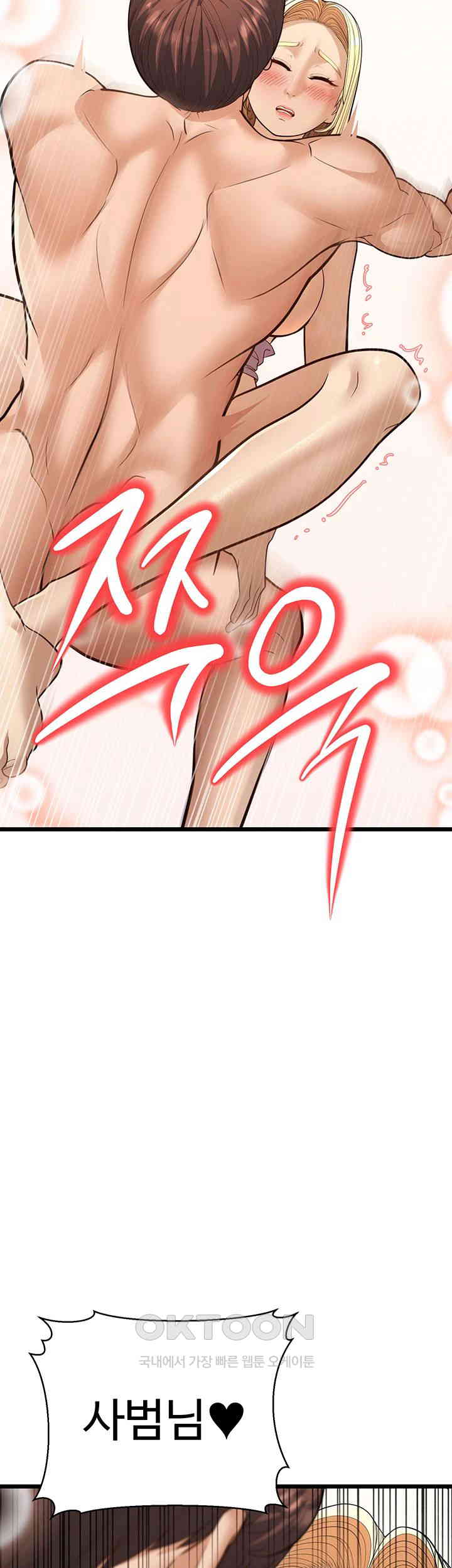 A Young Auntie Raw Chapter 15 image 49