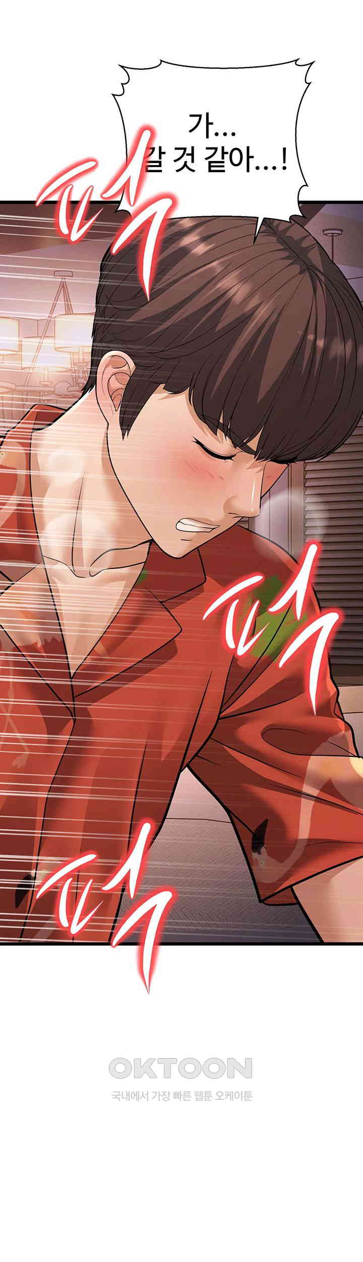 A Young Auntie Raw Chapter 15 image 55
