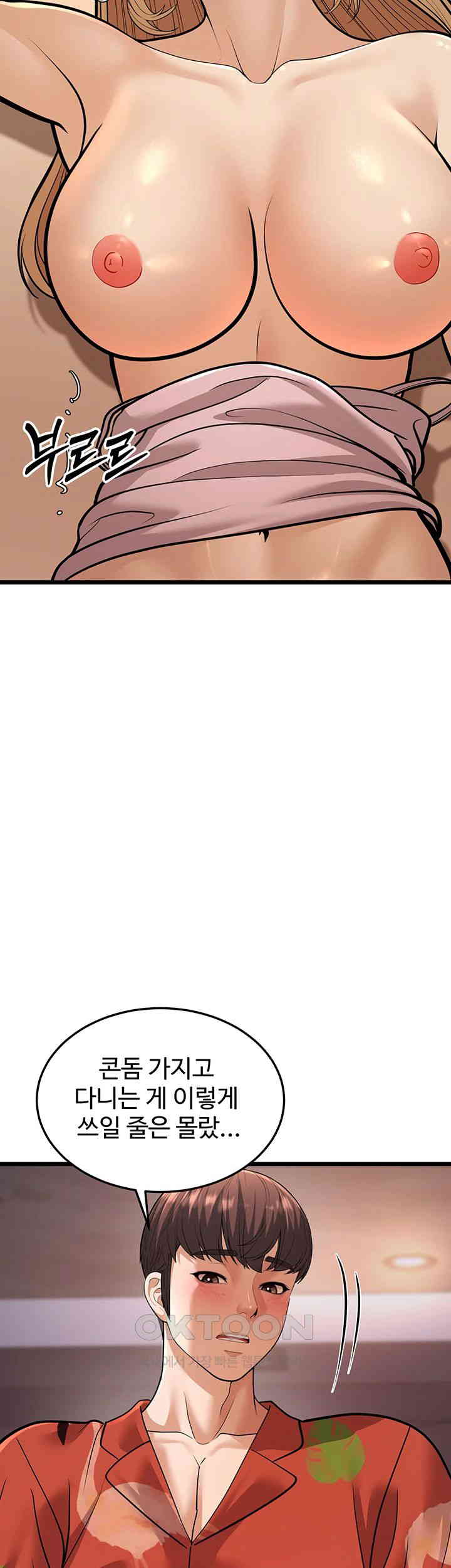 A Young Auntie Raw Chapter 15 image 61