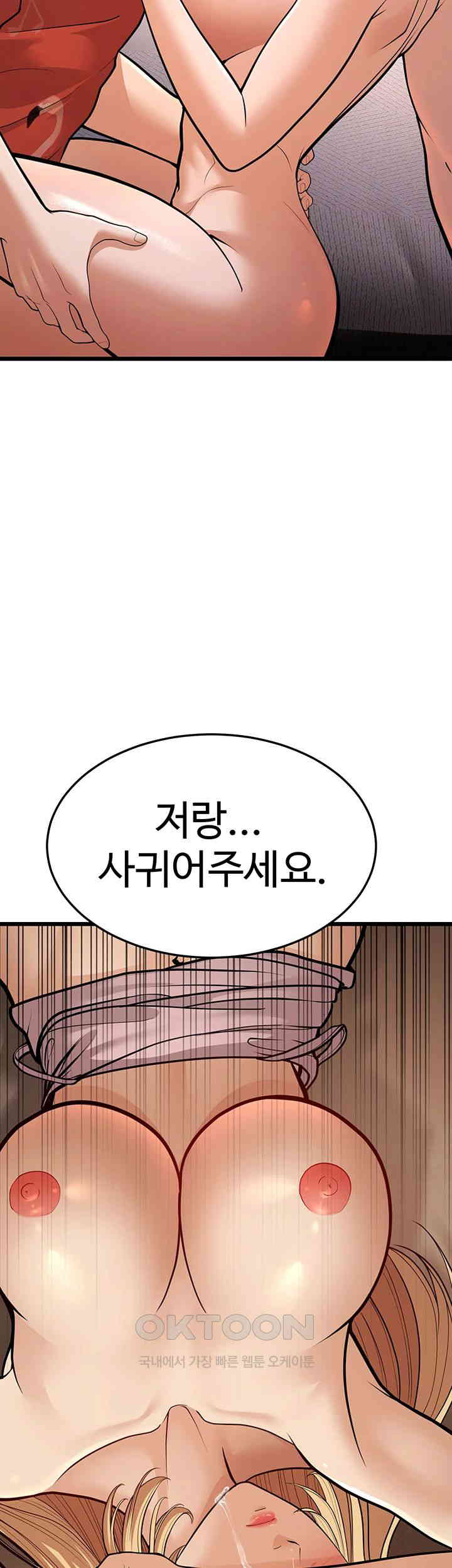A Young Auntie Raw Chapter 15 image 63