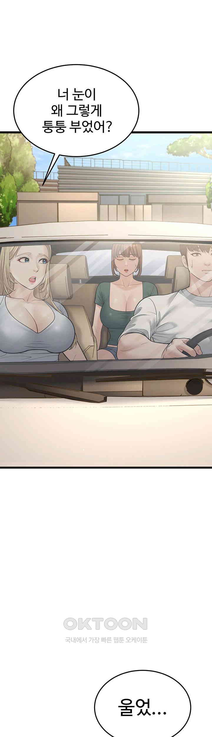 A Young Auntie Raw Chapter 15 image 66