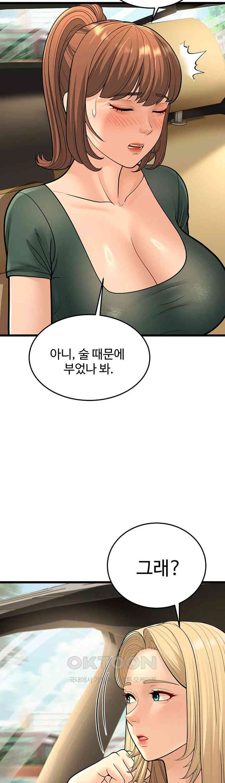 A Young Auntie Raw Chapter 15 image 67
