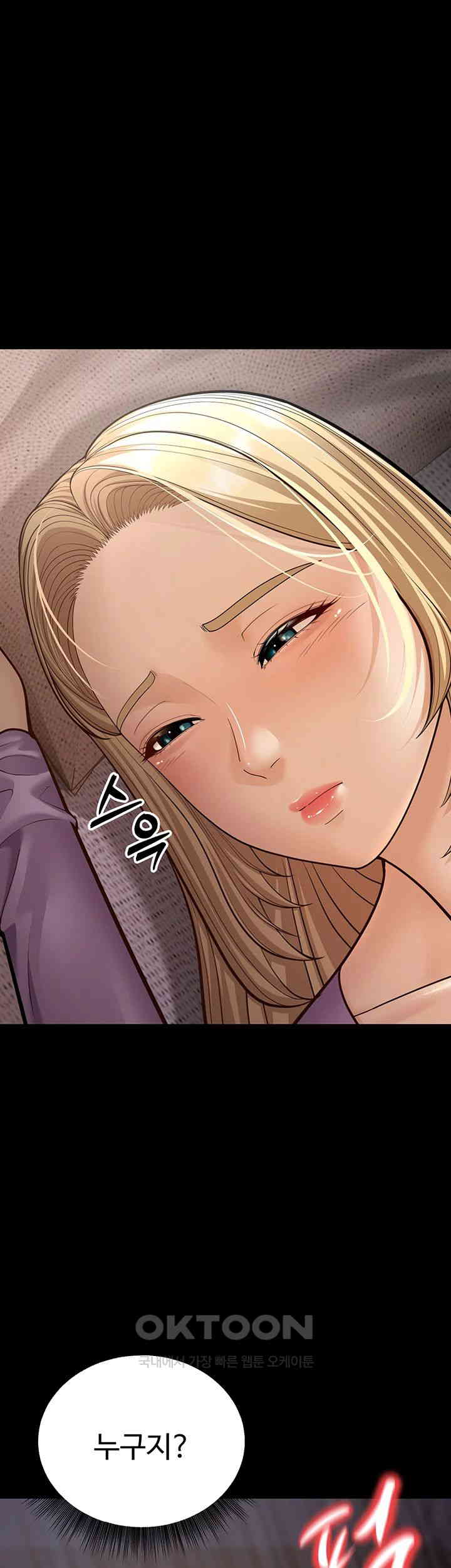 A Young Auntie Raw Chapter 15 image 6