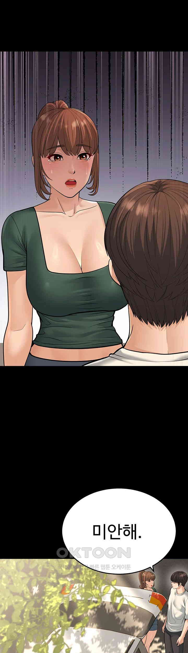 A Young Auntie Raw Chapter 15 image 72