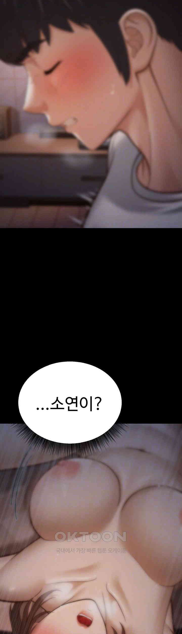 A Young Auntie Raw Chapter 15 image 8