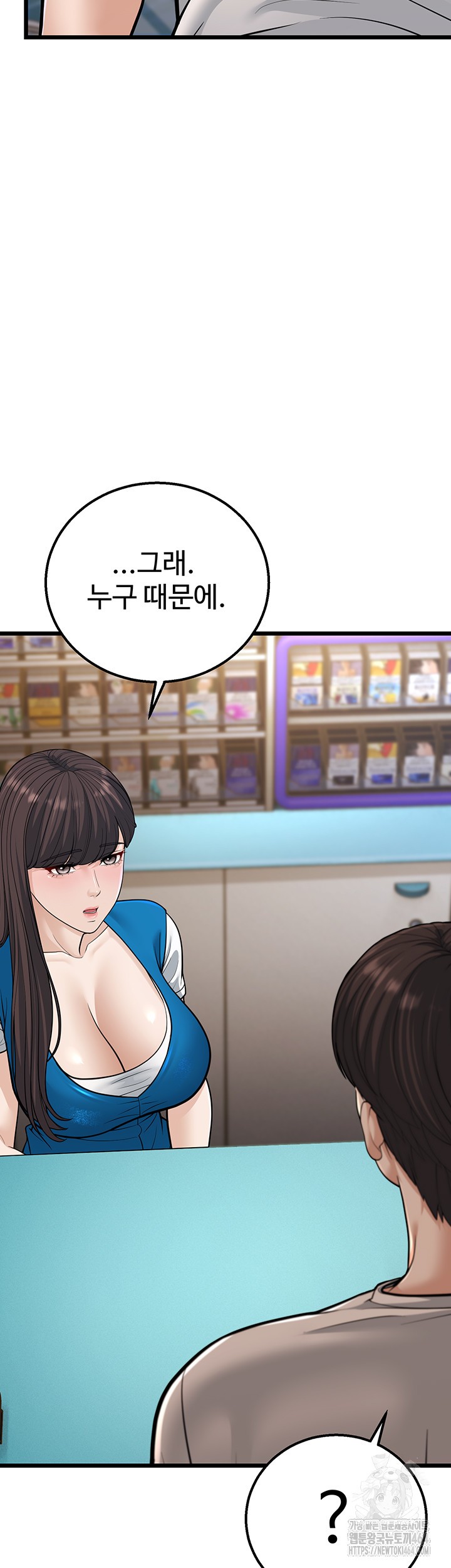 A Young Auntie Raw Chapter 16 image 9