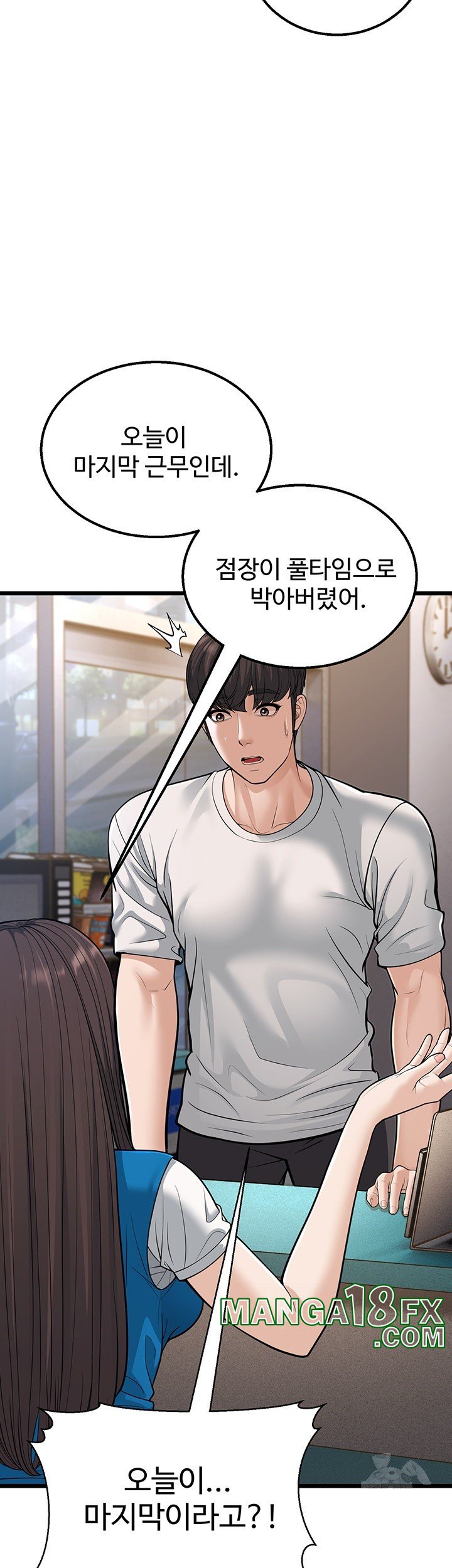 A Young Auntie Raw Chapter 16 image 10