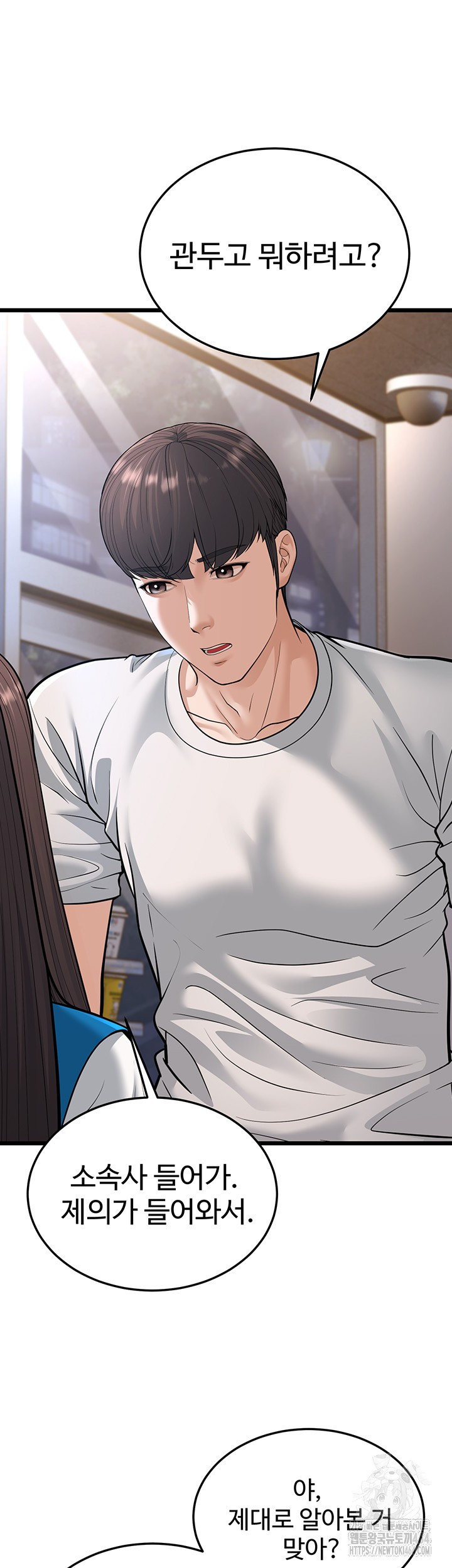 A Young Auntie Raw Chapter 16 image 12