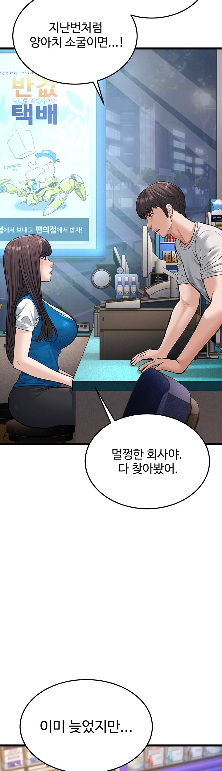 A Young Auntie Raw Chapter 16 image 13