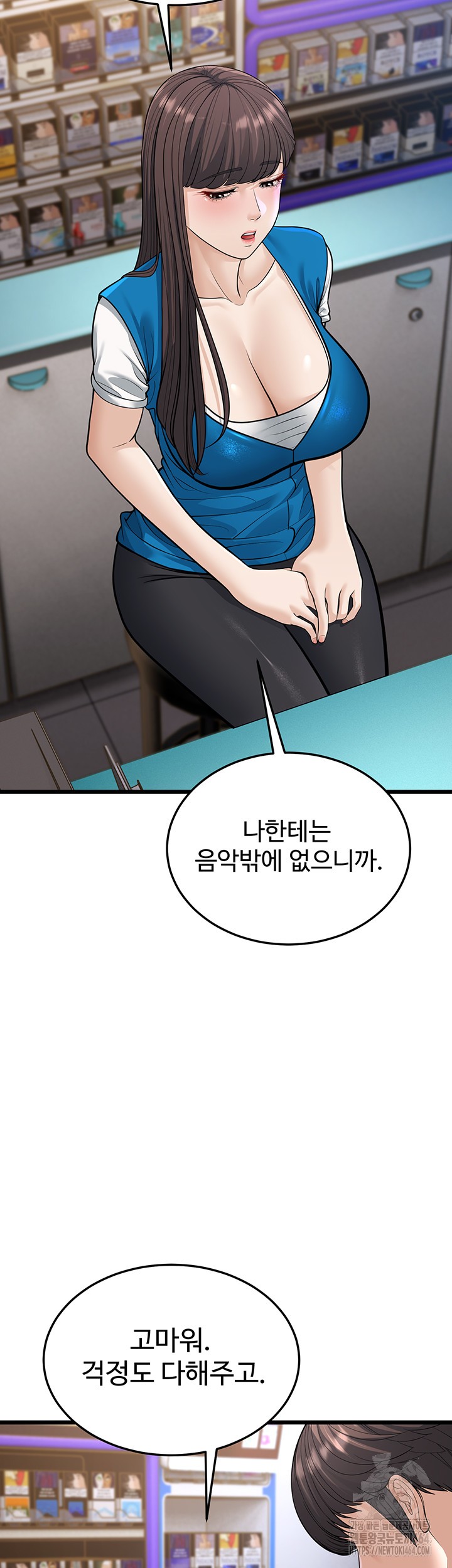 A Young Auntie Raw Chapter 16 image 14