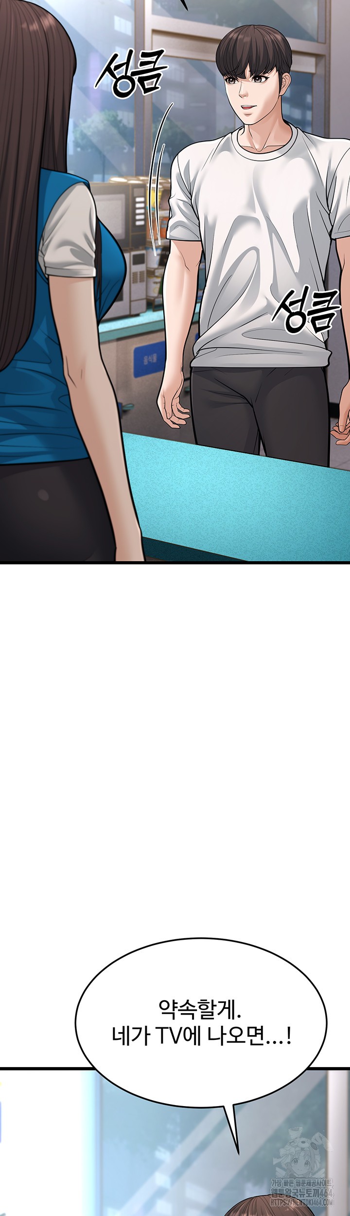 A Young Auntie Raw Chapter 16 image 20