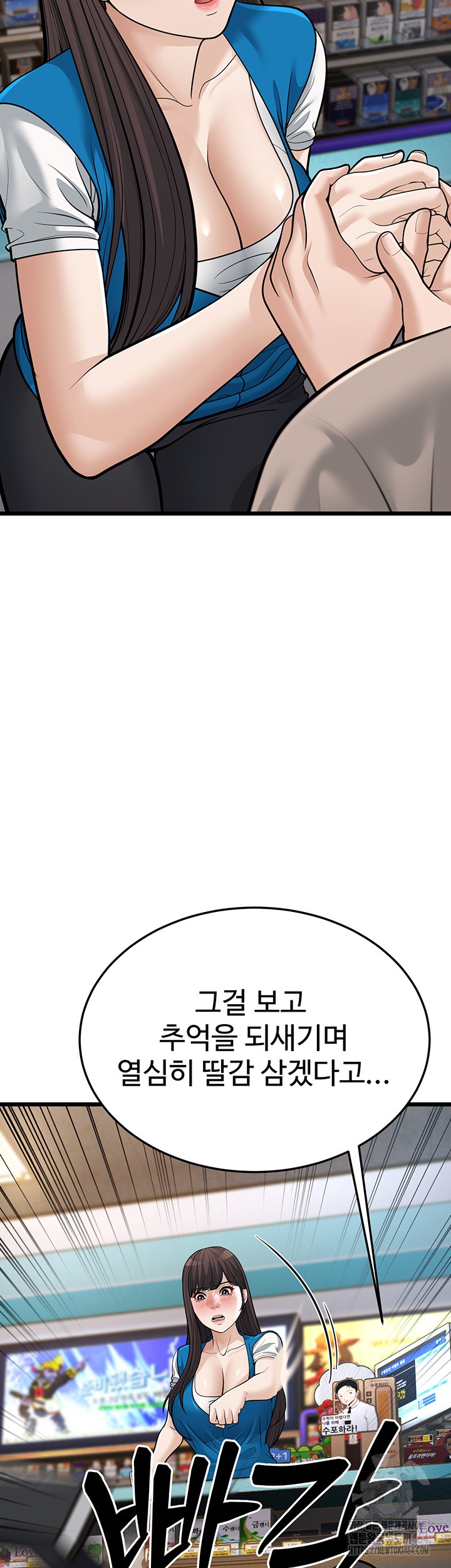 A Young Auntie Raw Chapter 16 image 22