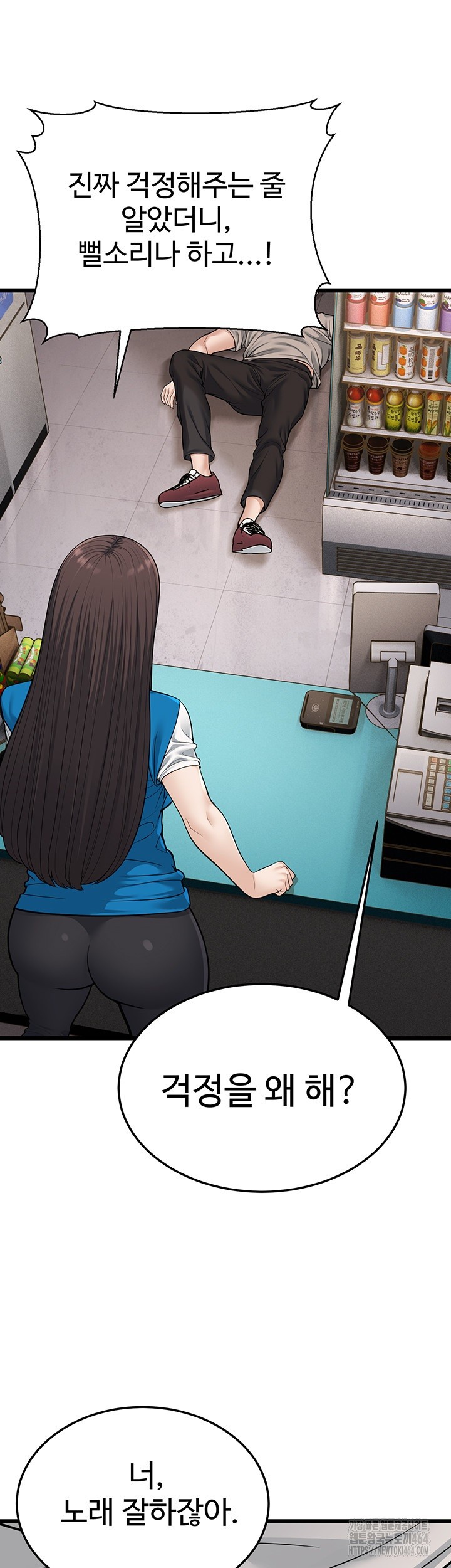 A Young Auntie Raw Chapter 16 image 24