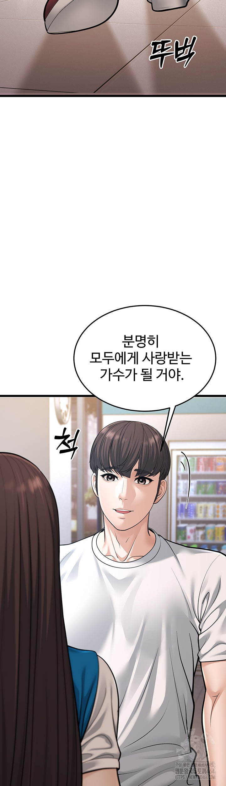 A Young Auntie Raw Chapter 16 image 27