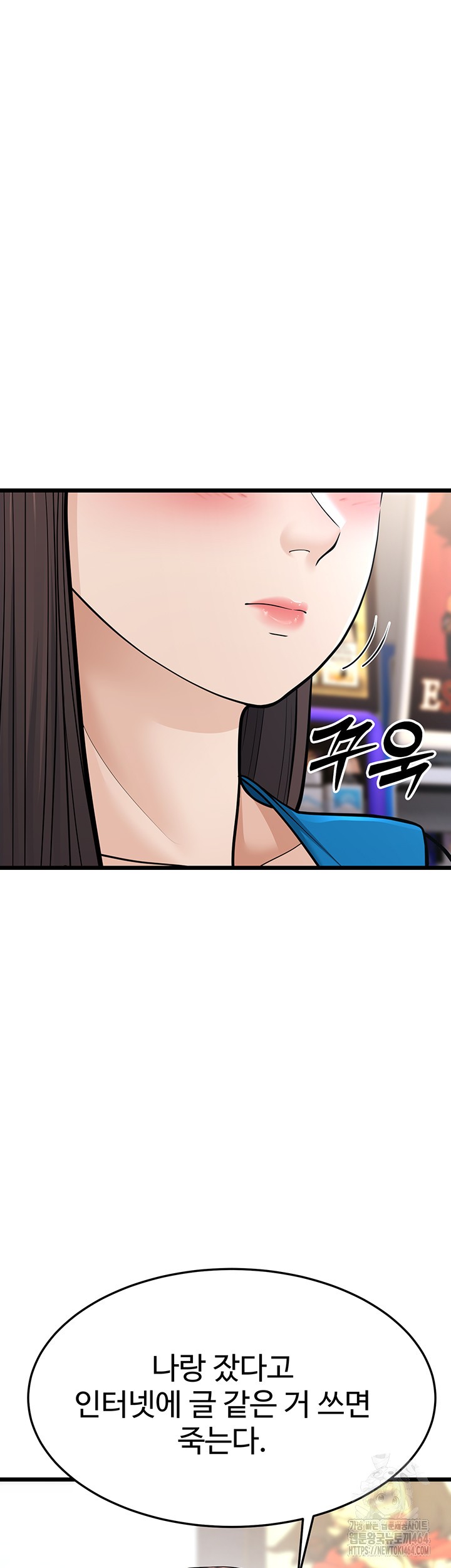 A Young Auntie Raw Chapter 16 image 32