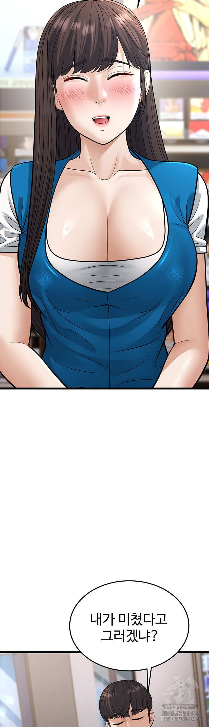A Young Auntie Raw Chapter 16 image 33