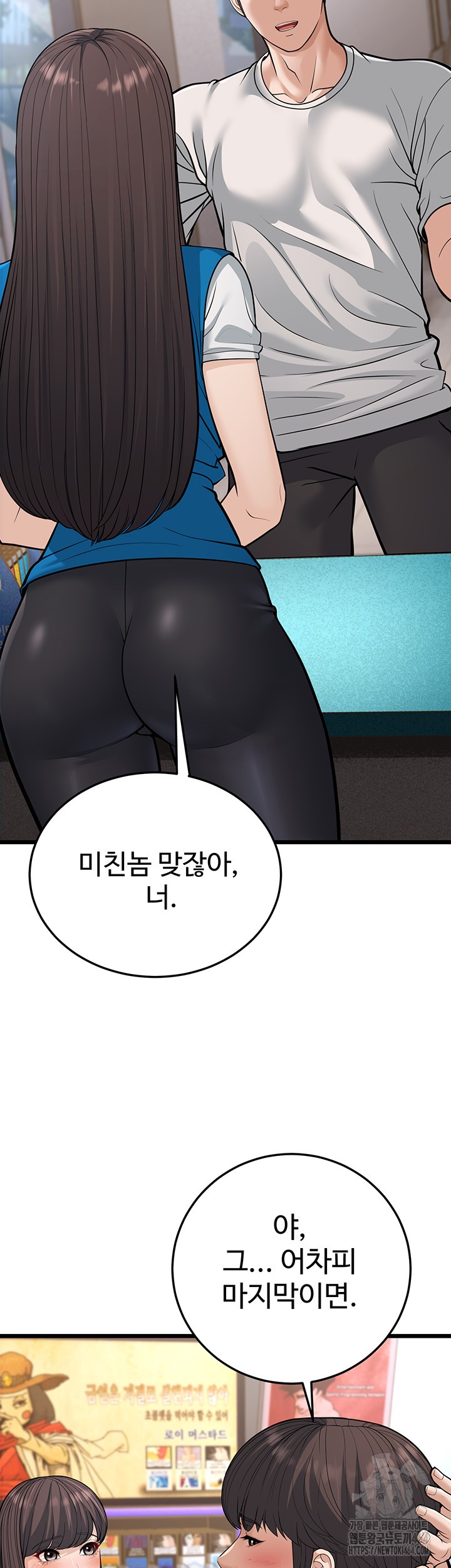 A Young Auntie Raw Chapter 16 image 34