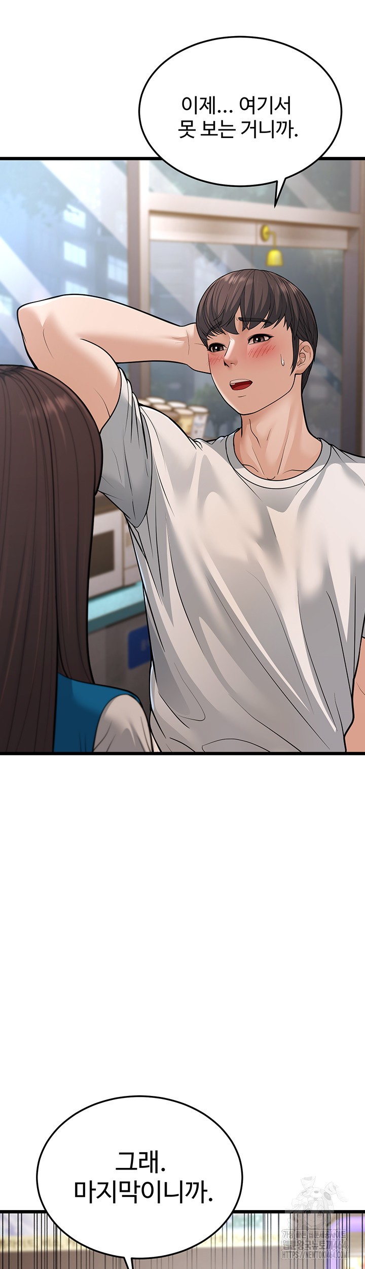 A Young Auntie Raw Chapter 16 image 36