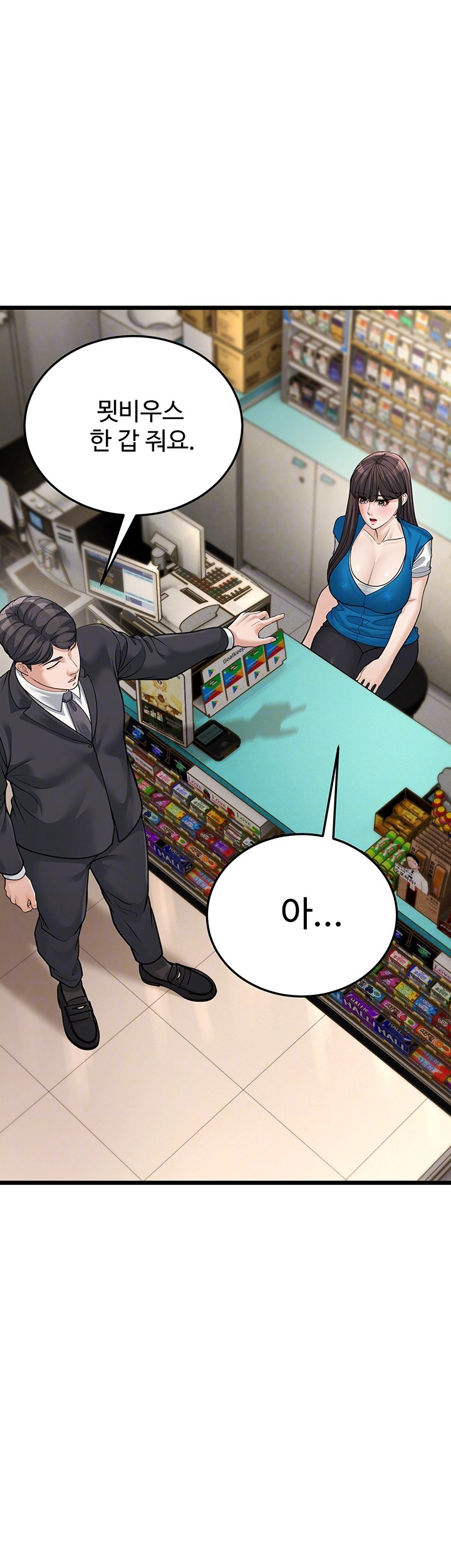 A Young Auntie Raw Chapter 16 image 3