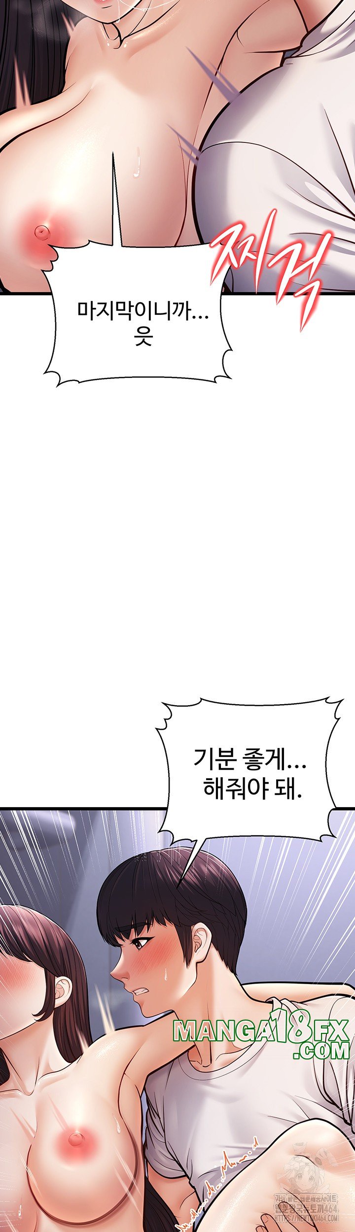 A Young Auntie Raw Chapter 16 image 44