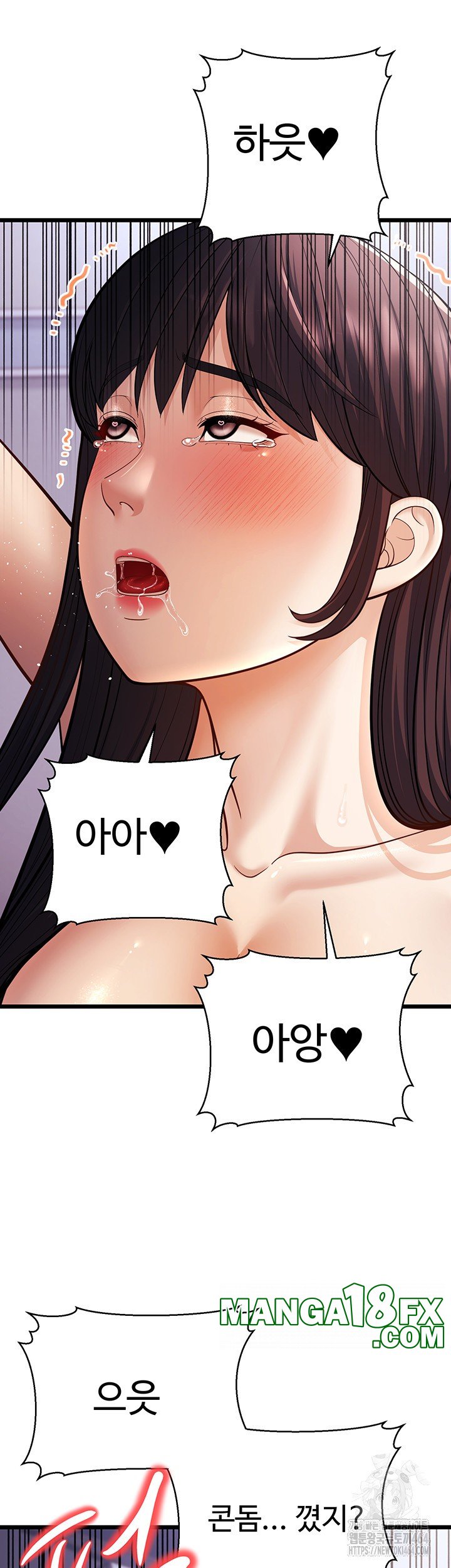 A Young Auntie Raw Chapter 16 image 51