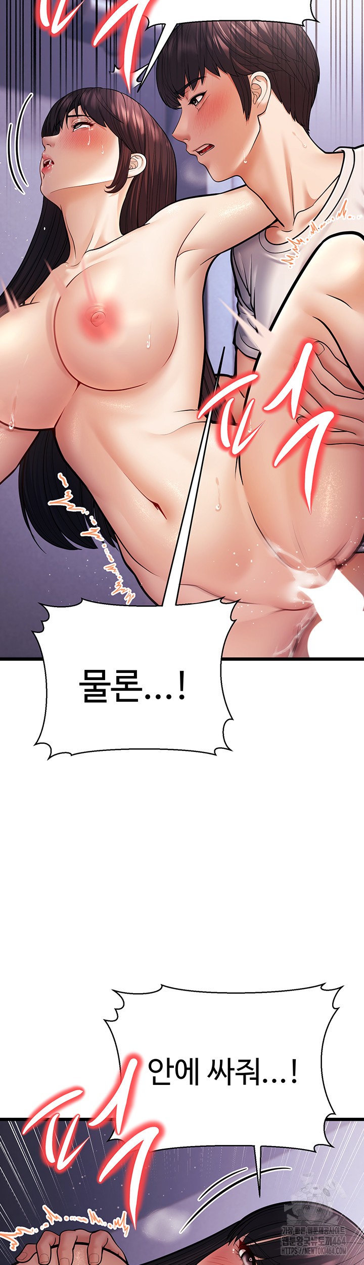 A Young Auntie Raw Chapter 16 image 52