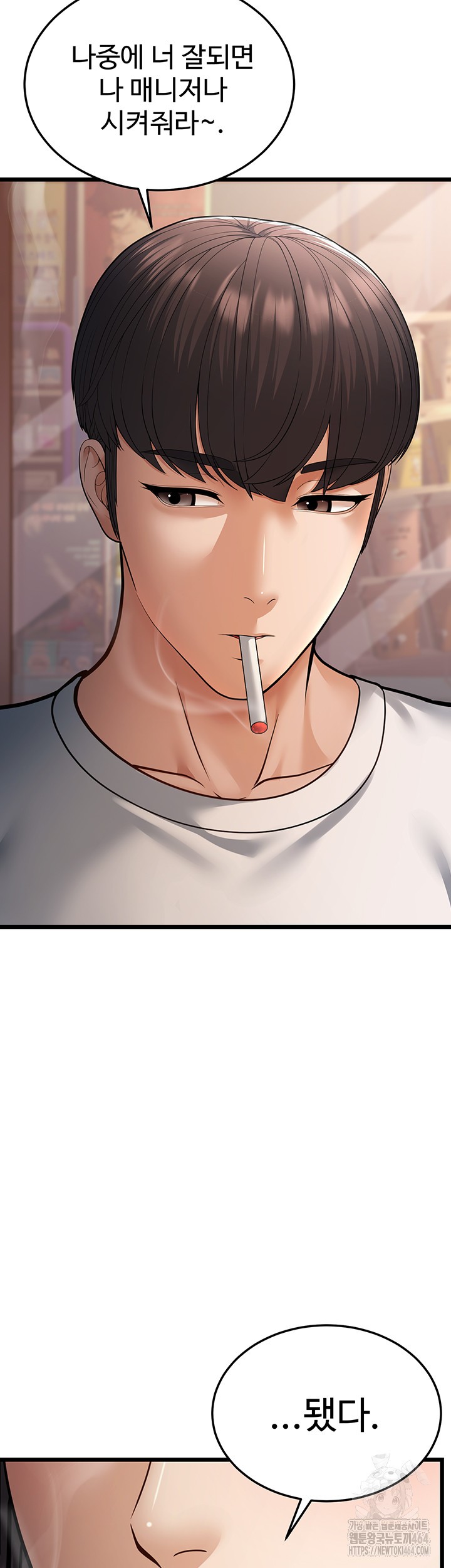 A Young Auntie Raw Chapter 16 image 68