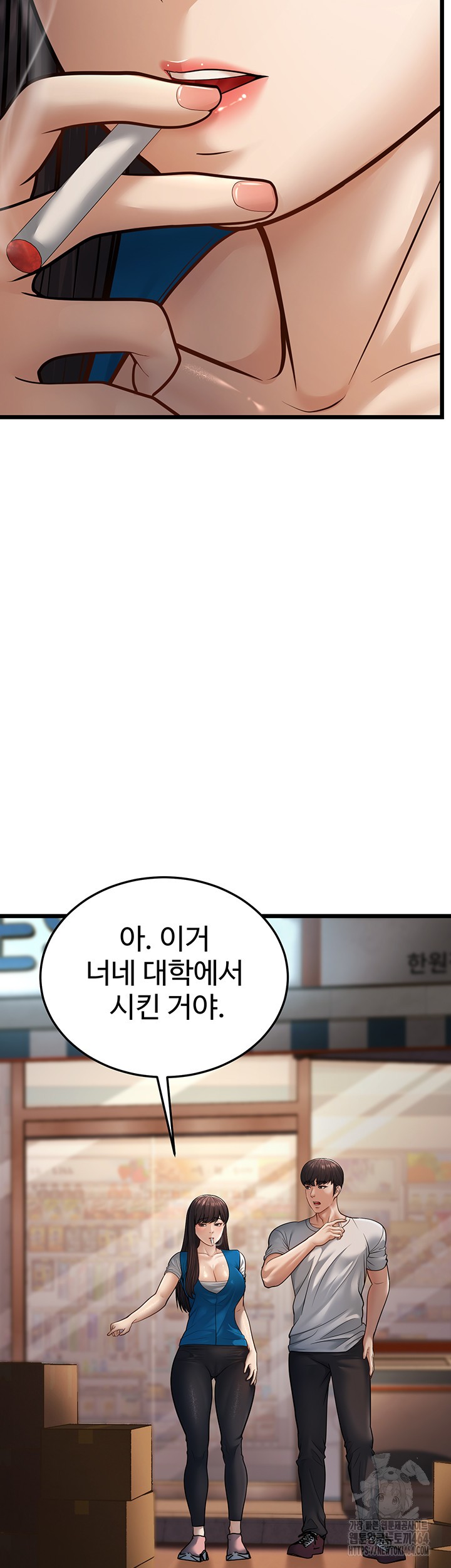 A Young Auntie Raw Chapter 16 image 69