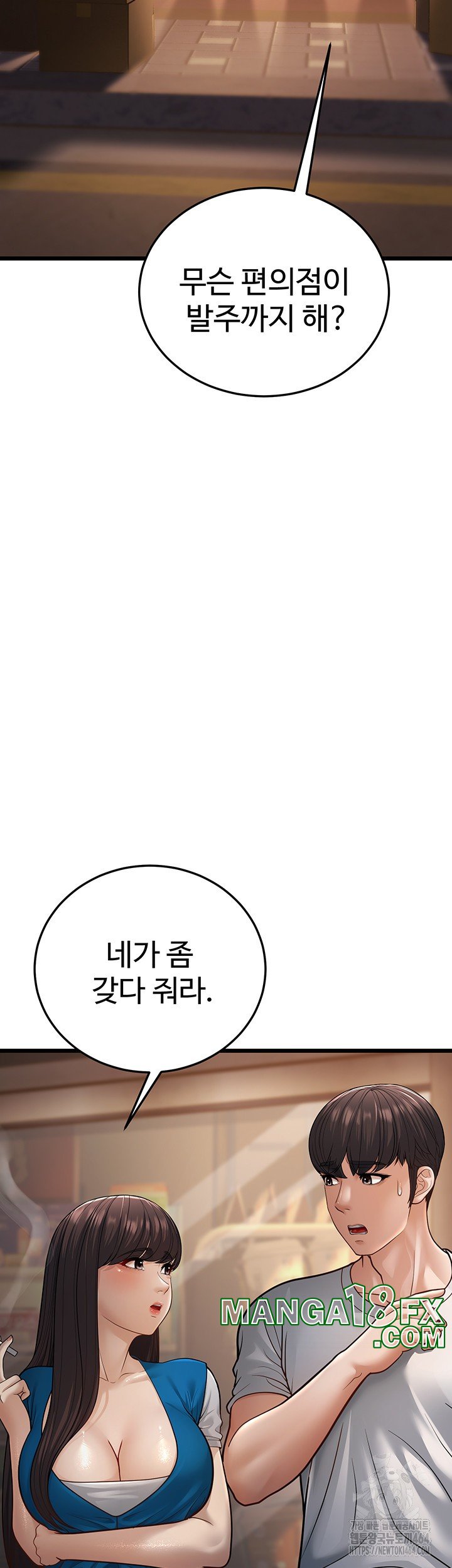 A Young Auntie Raw Chapter 16 image 70
