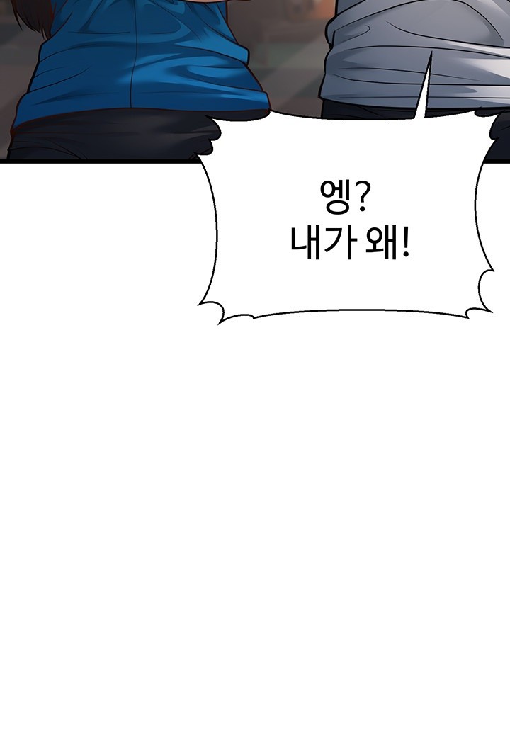 A Young Auntie Raw Chapter 16 image 71
