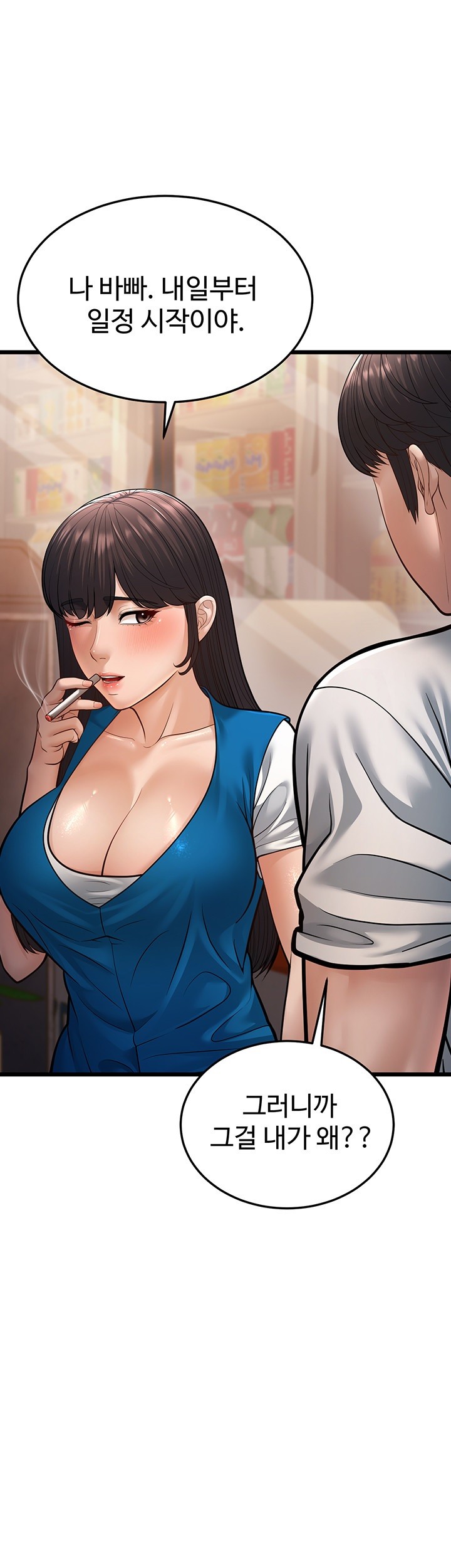 A Young Auntie Raw Chapter 16 image 72