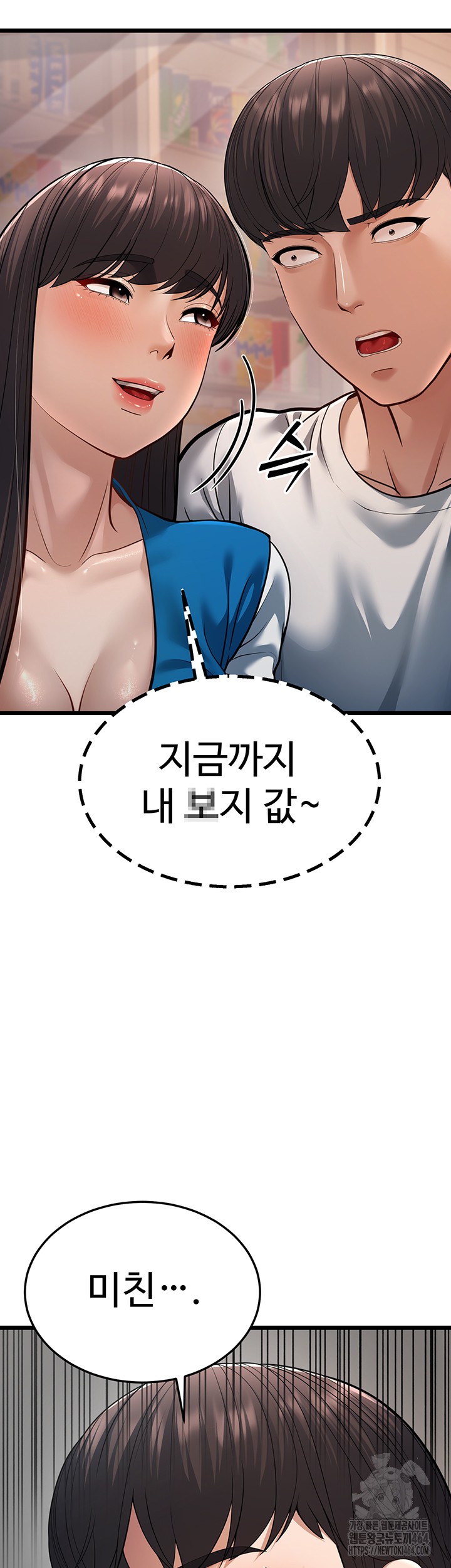 A Young Auntie Raw Chapter 16 image 73