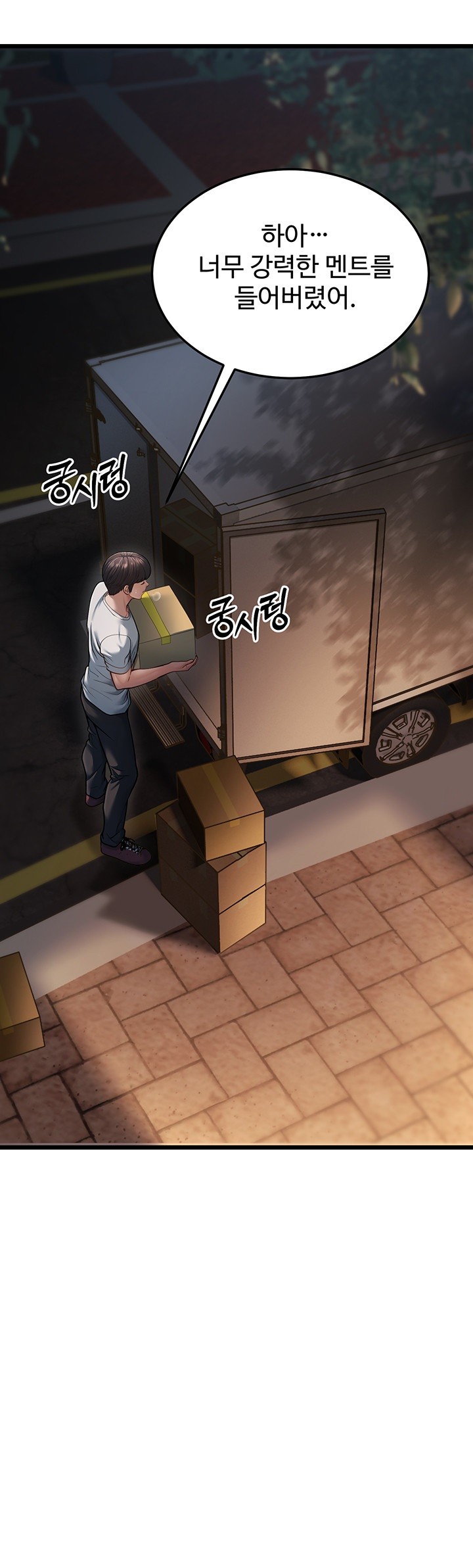 A Young Auntie Raw Chapter 16 image 75