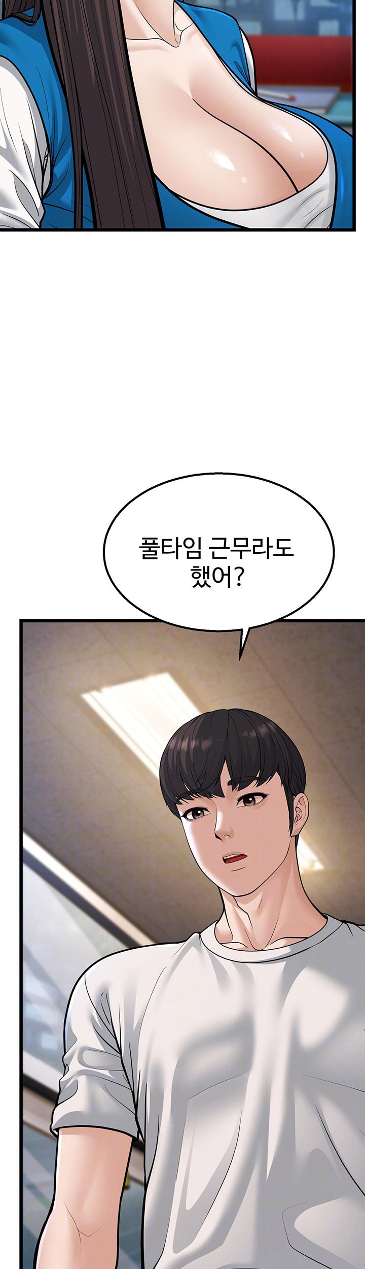 A Young Auntie Raw Chapter 16 image 8