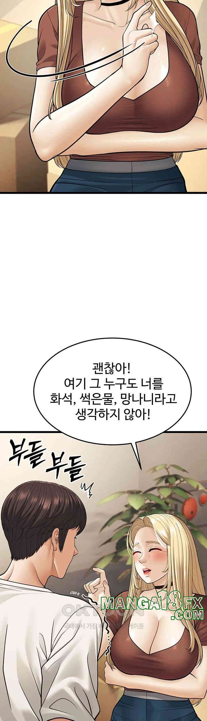 A Young Auntie Raw Chapter 17 image 12