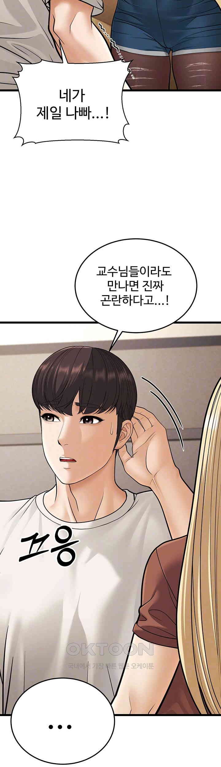 A Young Auntie Raw Chapter 17 image 13