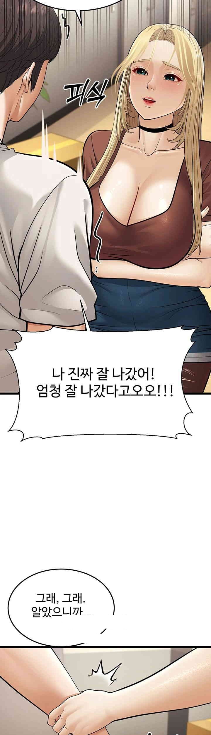 A Young Auntie Raw Chapter 17 image 17