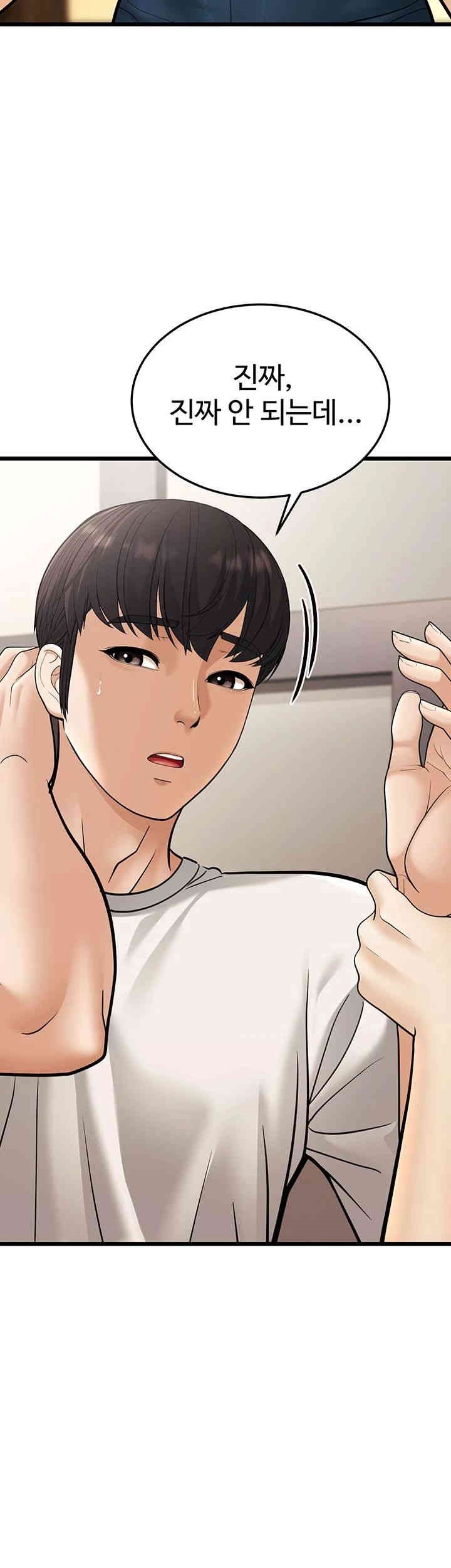 A Young Auntie Raw Chapter 17 image 19