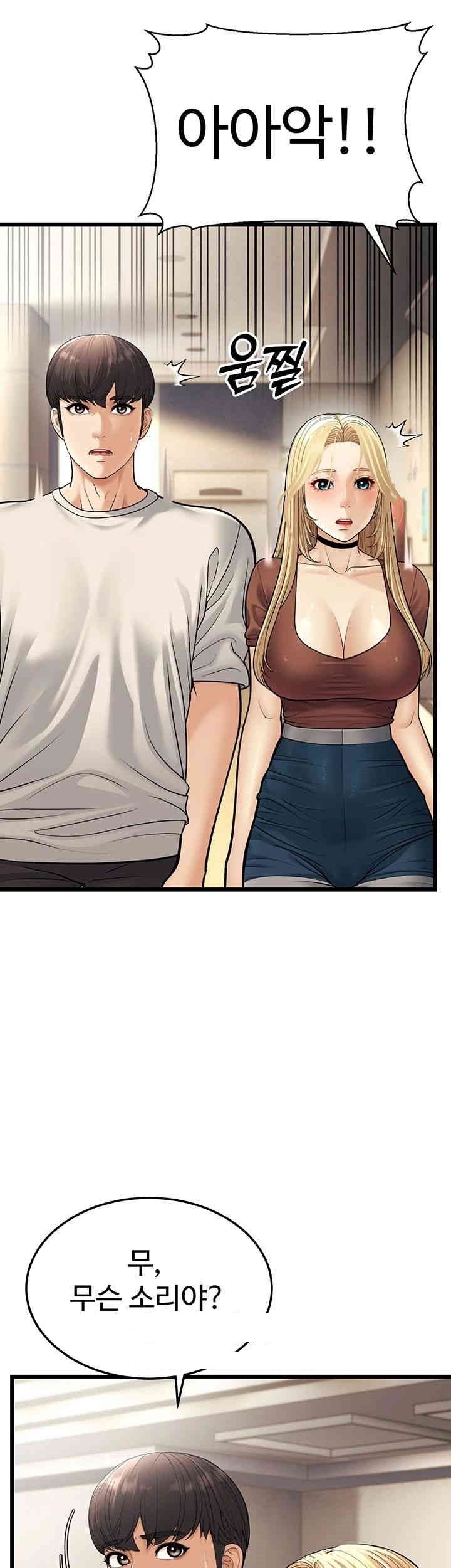 A Young Auntie Raw Chapter 17 image 24