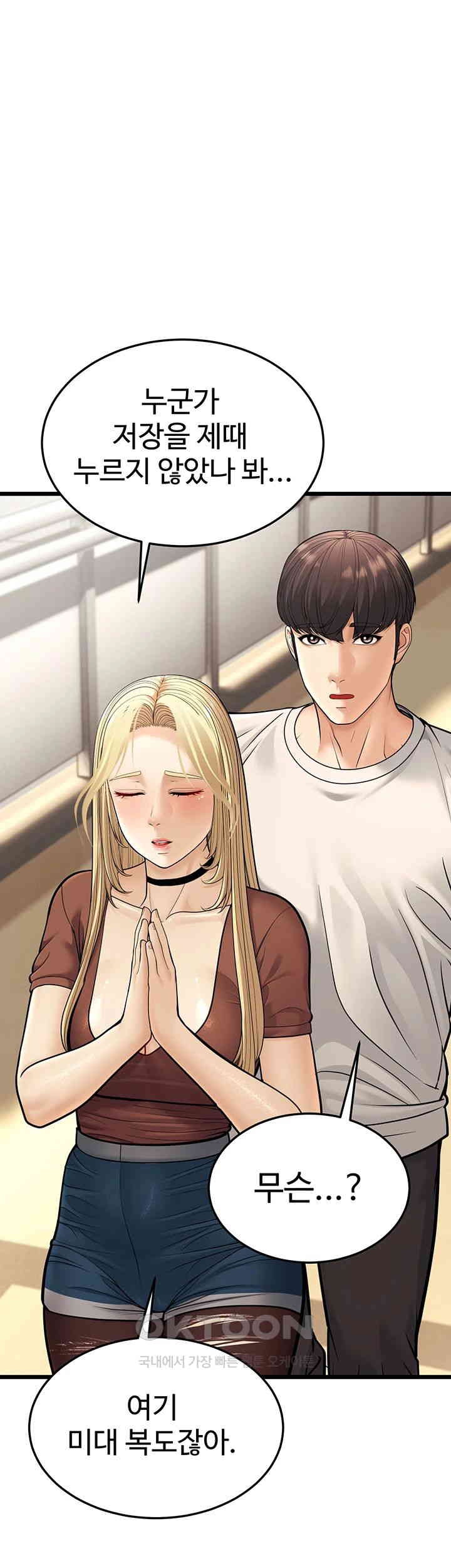 A Young Auntie Raw Chapter 17 image 26