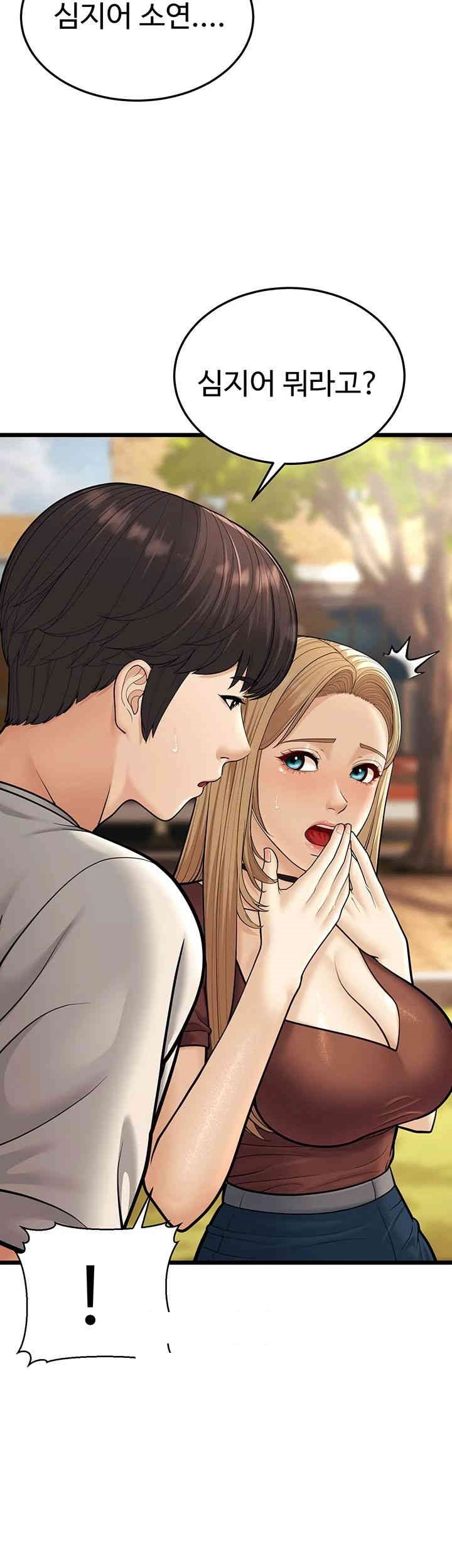 A Young Auntie Raw Chapter 17 image 31