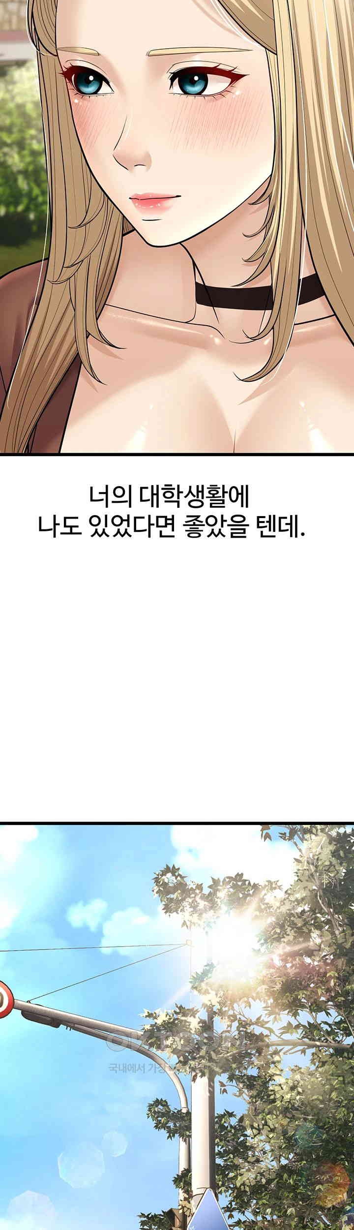 A Young Auntie Raw Chapter 17 image 35