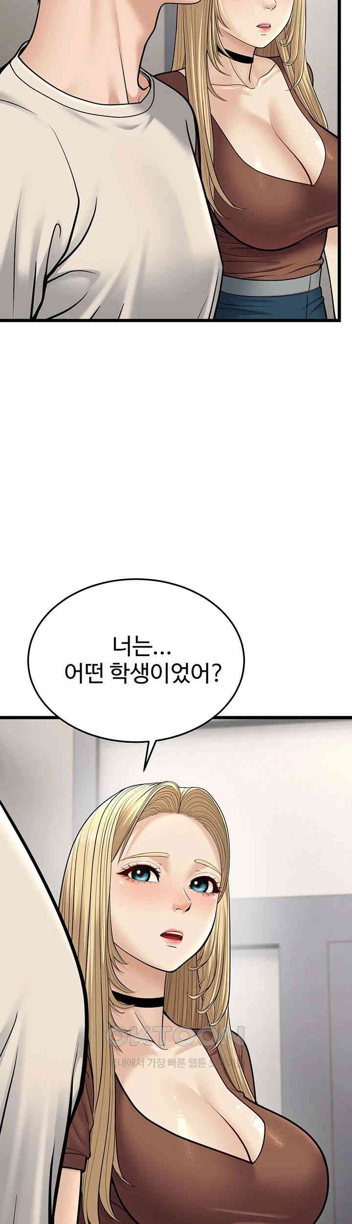 A Young Auntie Raw Chapter 17 image 40