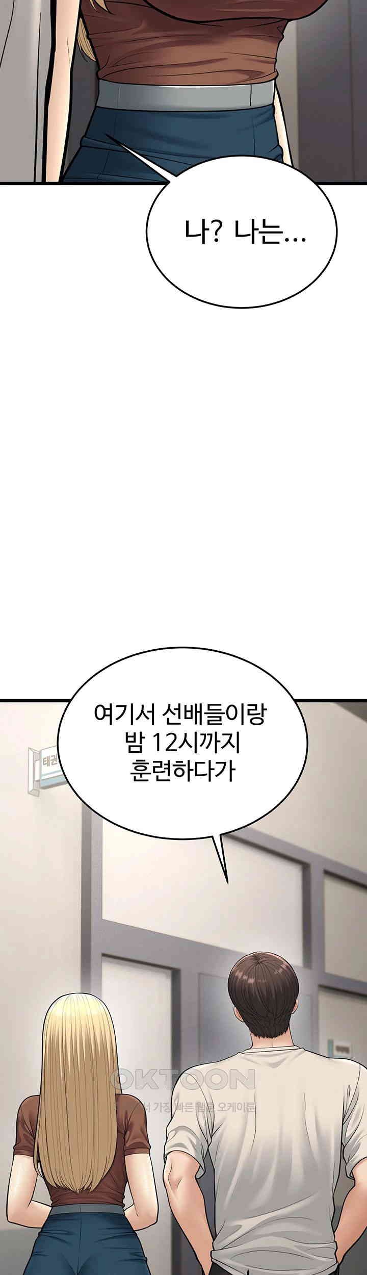 A Young Auntie Raw Chapter 17 image 41