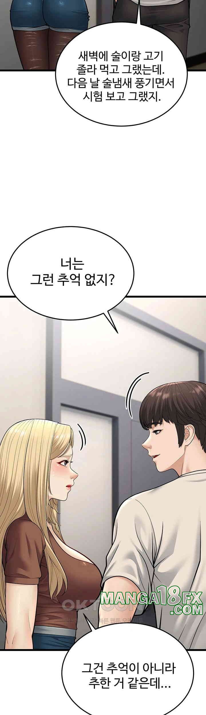 A Young Auntie Raw Chapter 17 image 42
