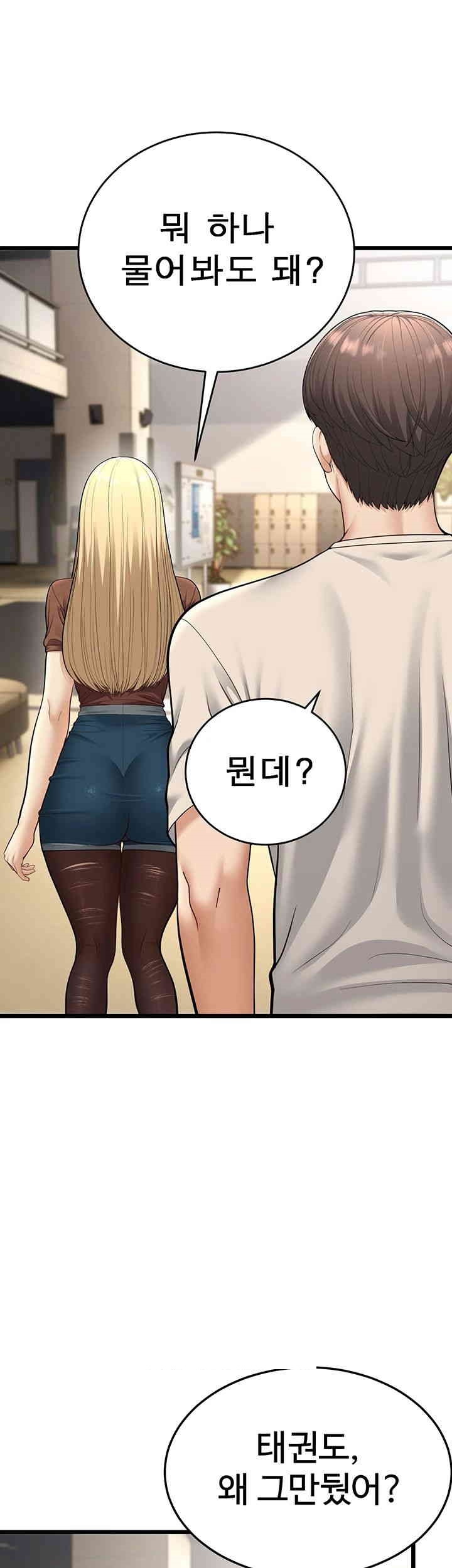 A Young Auntie Raw Chapter 17 image 45