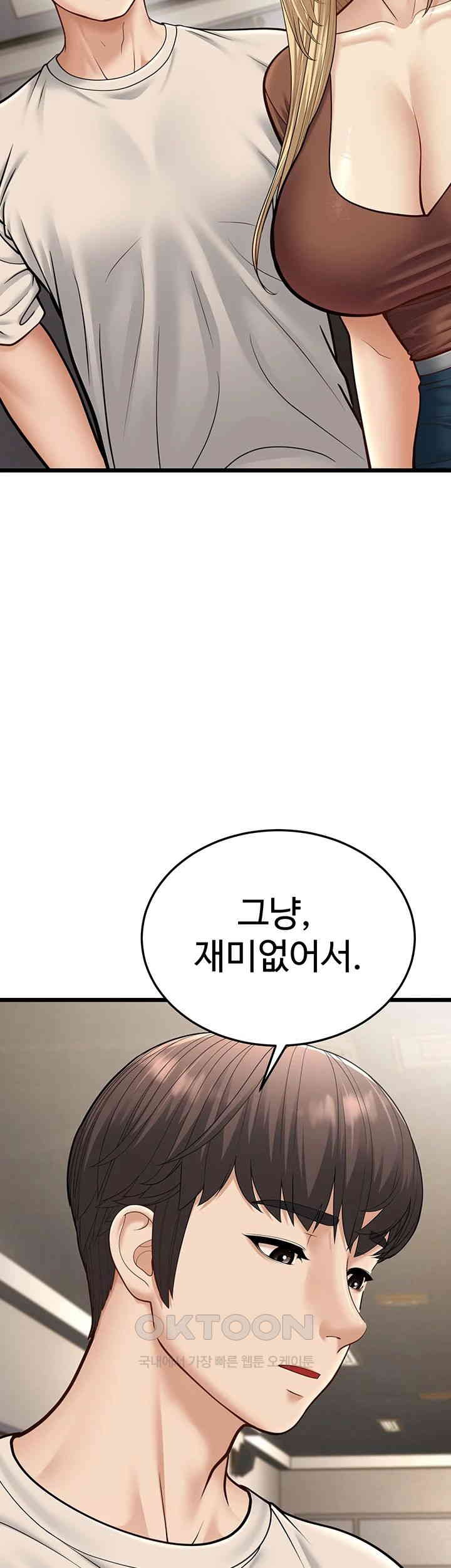 A Young Auntie Raw Chapter 17 image 47