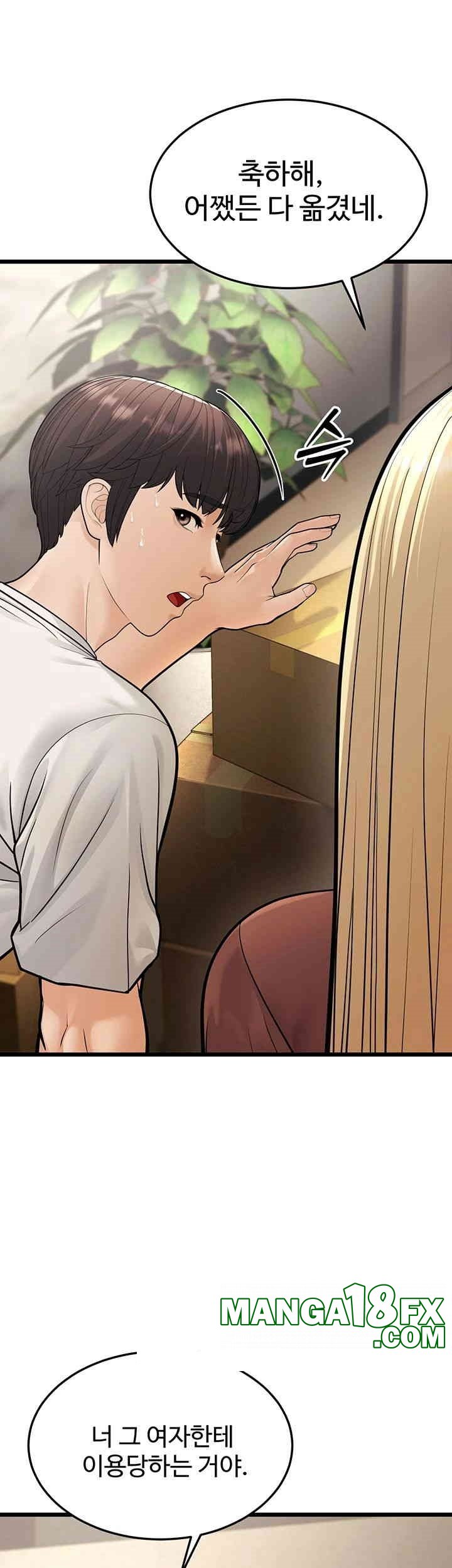 A Young Auntie Raw Chapter 17 image 4